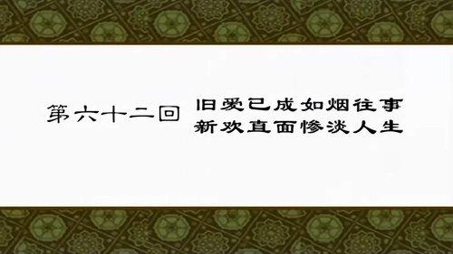 My Own Swordsman Season 1 Episode 62 - Episode 62