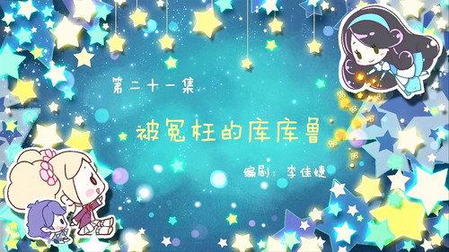 Flower Fairy Season 1 Episode 21 - Episode 21