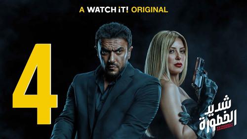 Extremely Dangerous Season 1 Episode 4 - Episode 4