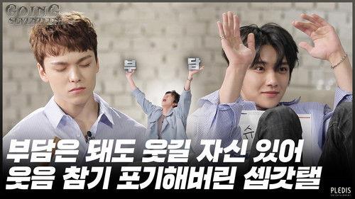 GOING SEVENTEEN Season 4 Episode 24 - Ad-lib : Seventeen's got Talent #2