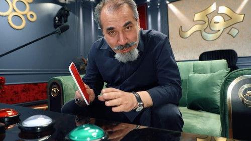 Joker Season 7 Episode 5 - Episode 05