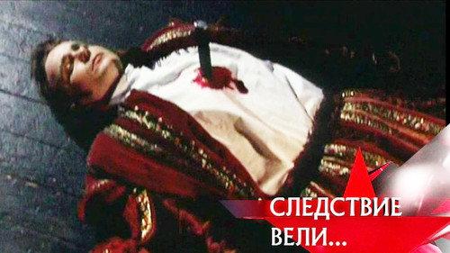 The investigation was conducted Season 8 Episode 6 - Episode 6