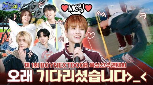 WHAT? DOOR! Season 1 Episode 25 - WHAT? DOOR! EP.25