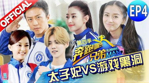 Keep Running Season 4 Episode 4 - Episode 4