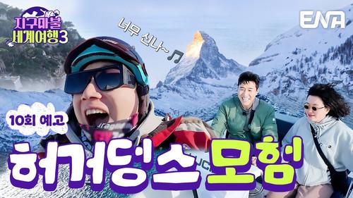 World Dice Tour Season 3 Episode 10 - Episode 10