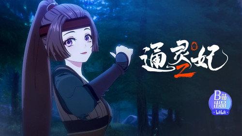Psychic Princess Season 2 Episode 16 - Episode 16