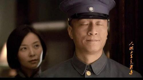 The Road We Have Taken Season 1 Episode 7 - Episode 7