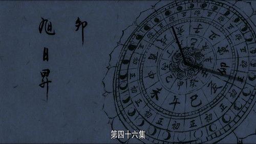 The Longest Day in Chang'an Season 1 Episode 46 - Rising Sun