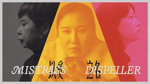 Storyville Season 30 Episode 4 - Mistress Dispeller