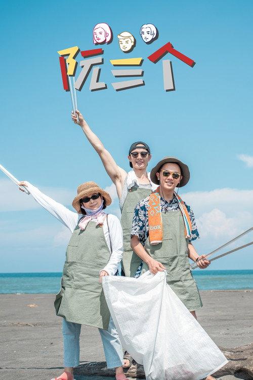 Three Piglets poster