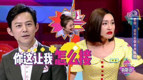 I Can I BB Season 4 Episode 1 - Episode 1