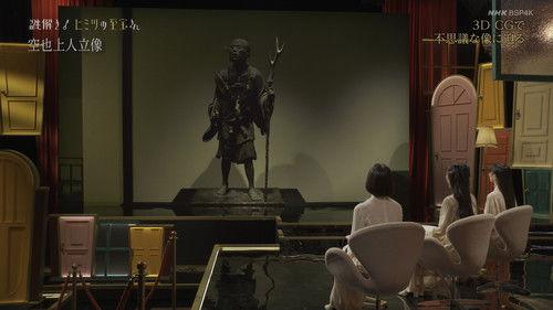 Nazotoki! Himitsu no Shiho-san Season 1 Episode 6 - Kuya Shonin Standing Statue