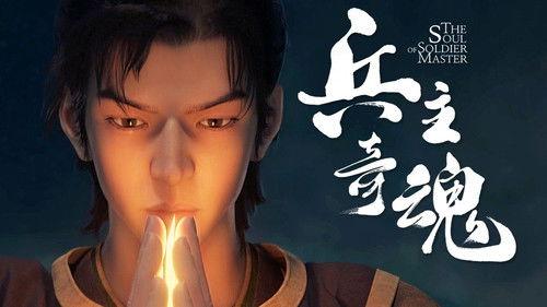 The Soul of Soldier Master Season 1 Episode 1 - Li Shi Fishing