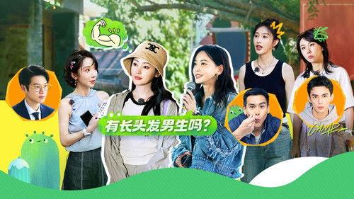 Friends Together Season 1 Episode 11 - EP6-1