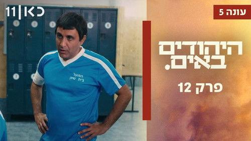 The Jews Are Coming Season 5 Episode 12 - Episode 12