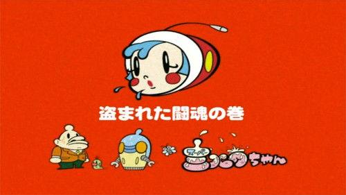 The Super Milk-Chan Show Season 1 Episode 8 - The Stolen Fighting Spirit