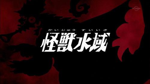 Ultraman Orb Season 1 Episode 3 - Monstrous Waters