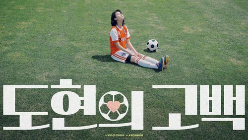 KBS Drama Special Season 14 Episode 3 - Shoot For Love