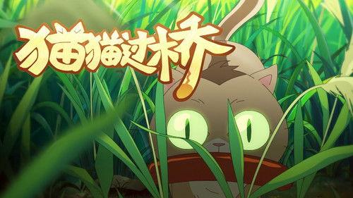 CAPSULES Season 3 Episode 5 - Cross the Bridge