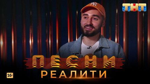 Songs. Reality. Season 1 Episode 22 - Episode 22