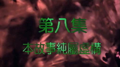 My Date with a Vampire Season 2 Episode 8 - Episode 8