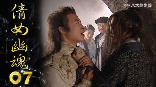 Eternity: A Chinese Ghost Story Season 1 Episode 7 - Episode 7