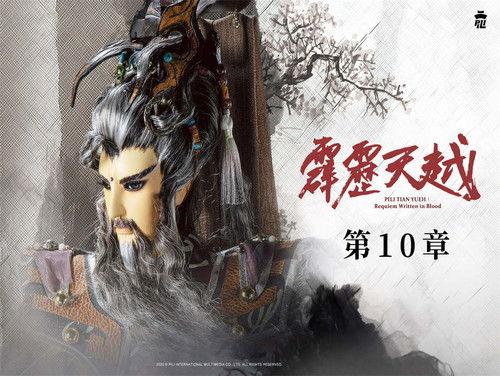 Pili Season 76 Episode 10 - Episode 10