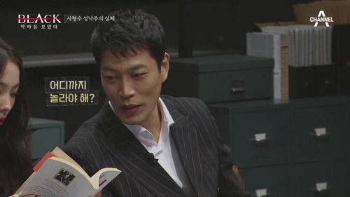 Black: I Saw the Devil Season 1 Episode 1 - Episode 1