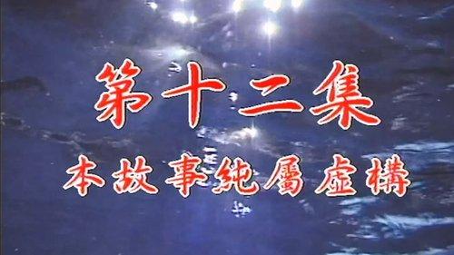 My Date with a Vampire Season 1 Episode 12 - Episode 12