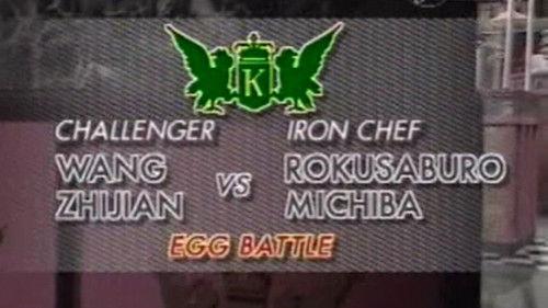 Iron Chef Season 3 Episode 10 - Michiba vs Wang Zhijian (Egg Battle)