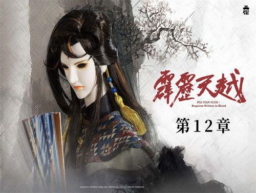 Pili Season 76 Episode 12 - Episode 12