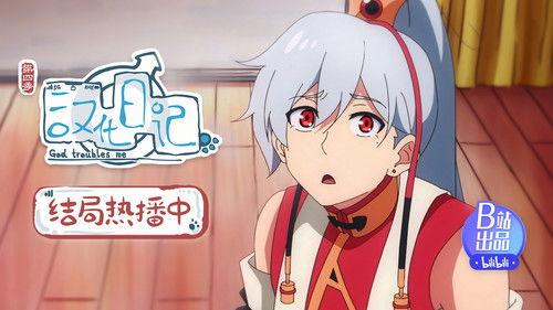 God Troubles Me Season 4 Episode 12 - Canceling Plans Is Also a Form of Not Canceling (Pigeon Talk)