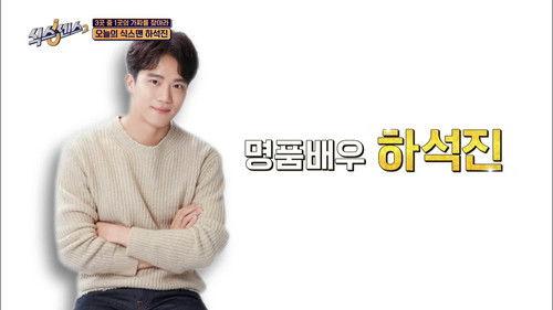 Sixth Sense Season 2 Episode 4 - The Fake Fortune Teller