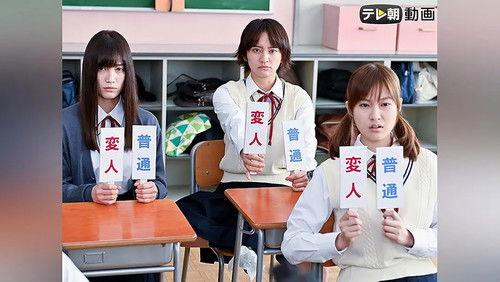 Wasteful Days of High School Girls Season 1 Episode 3 - Episode 3