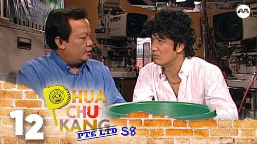 Phua Chu Kang Pte Ltd Season 8 Episode 12 - Skit contest special