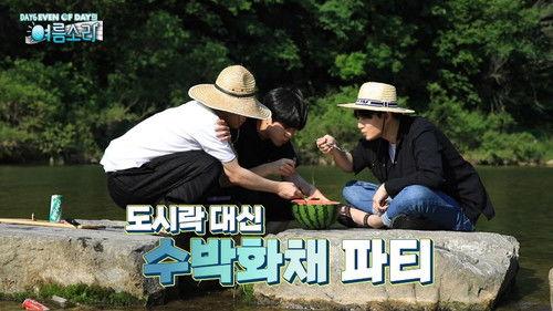 DAY6 (Even of Day) Summer Melody Season 1 Episode 4 - Even though there is no kimbap, we'll still have fun at the picnic. Right, KangWonDo?