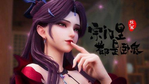 Spy x Sect Season 1 Episode 6 - Episode 6