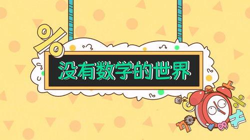 土豆逗严肃科普 第一季 Season 9 Episode 1 - Episode 1