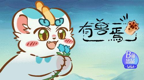 Fabulous Beasts Season 1 Episode 11 - Searching For Grass