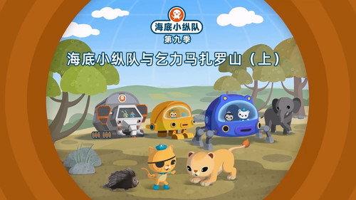 Octonauts Season 9 Episode 1 - Episode 1