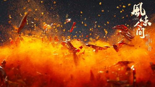 Once Upon a Bite Season 5 Episode 2 - The Rise of Chill Peppers