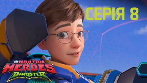 Quantum Heroes Dinoster Season 1 Episode 8 - Moving Day with the Brachs