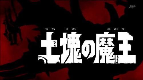 Ultraman Orb Season 1 Episode 2 - The King Demon Beast of Earth