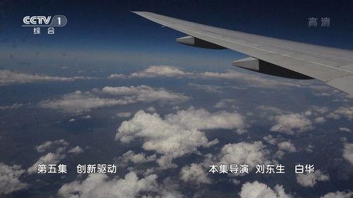 The Pillars of a Great Power Season 1 Episode 5 - Episode 5