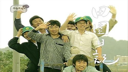 Infinite Challenge Season 3 Episode 25 - Kim Su-ro Special: Please be fooled!: Part 1