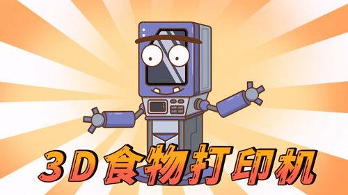 土豆逗严肃科普 第一季 Season 3 Episode 12 - Episode 12