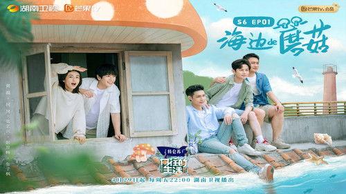 Back to Field Season 6 Episode 1 - Episode 1