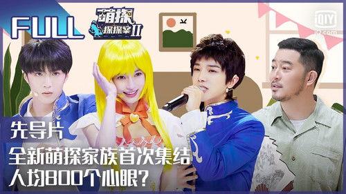 The Detectives' Adventures Season 2 Episode 1 - Episode 1