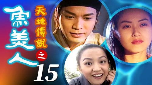 The Beauty Mermaid Season 1 Episode 15 - Episode 15