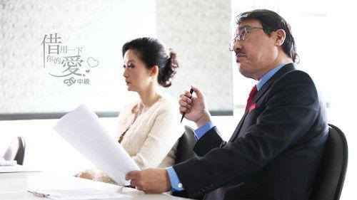 Borrow Your Love Season 1 Episode 2 - Episode 2